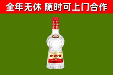 景宁县回收剑南春