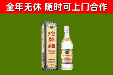 景宁县回收沱牌曲酒