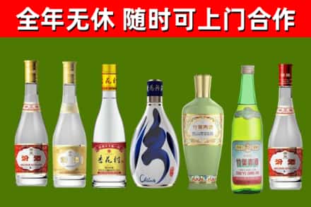 景宁县烟酒回收汾酒系列.jpg