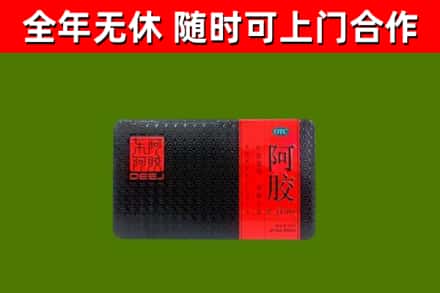 景宁县回收阿胶